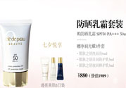 臉部防曬用什么護(hù)膚品好？臉上防曬哪個牌子好？