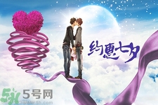 七夕和男朋友怎么過(guò)？七夕和男朋友說(shuō)什么話？