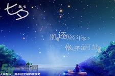 七夕和男朋友怎么過(guò)？七夕和男朋友說(shuō)什么話？