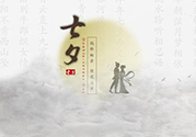 七夕單身狗怎么過？單身怎么過七夕？