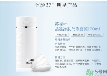 sum37晶透凈膚氣泡面膜怎么樣？蘇秘37晶透凈膚氣泡面膜好用嗎？