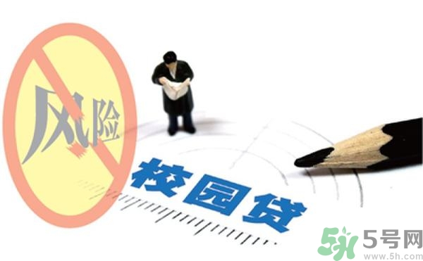 學(xué)生刷單負(fù)債百萬 校園貸款式高利貸嗎？