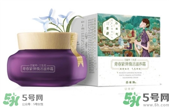 百雀羚三生花系列怎么樣？百雀羚三生花系列好用嗎？