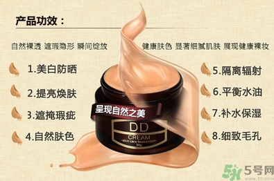 dd霜是什么？dd霜和bb霜的區(qū)別
