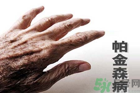 帕金森會有遺傳性嗎?帕金森需注意什么? 帕金森會有遺傳性嗎?帕金森需注意什么?