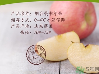 嘎拉果是蘋果嗎？嘎啦果和蘋果的區(qū)別