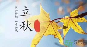 立秋了晚上還開不開空調(diào)？立秋后空調(diào)如何保養(yǎng)？