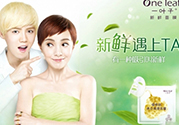 一葉子面膜孕婦可以用嗎？一葉子面膜有熒光劑嗎？