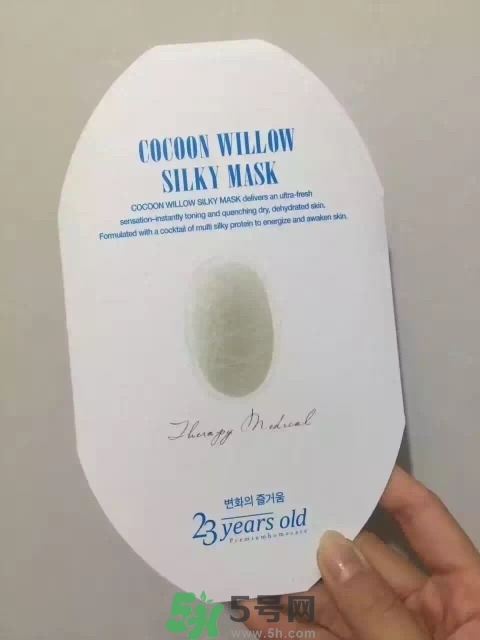 23years old面膜官網(wǎng)價格？23歲面膜價格多少錢？