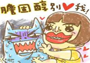 高膽固醇人群該怎么辦？膽固醇高需注意什么？