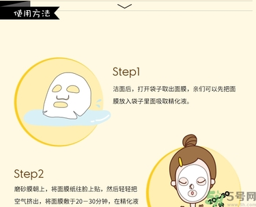 春雨黑面膜用完要洗嗎?春雨黑盧卡面膜要洗嗎？