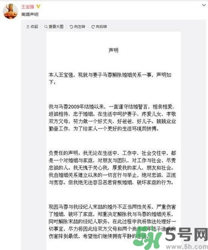 王寶強離婚是真的嗎？婚姻破裂怎么辦？