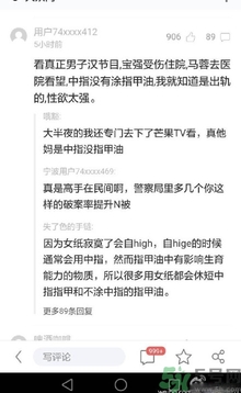 馬蓉中指沒涂指甲油性欲強 中指不涂指甲油是性欲強嗎？