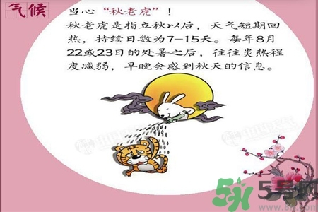 秋老虎如何謹(jǐn)防皮膚??？秋老虎如何預(yù)防皮膚?。?></p><h4>老年人及兒童</h4><p>由于消化能力較弱，胃中常有積滯宿食，表現(xiàn)為食欲不振或食后腹脹。因此，在進(jìn)補(bǔ)前應(yīng)注重消食和胃，不妨適量吃點(diǎn)山楂、白蘿卜等消食、健脾、和胃的食物。癥狀嚴(yán)重者可在醫(yī)生的指導(dǎo)下服用保和丸、香砂養(yǎng)胃丸等。</p> </div>
<div align=