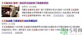 王寶強(qiáng)離婚是真的嗎？婚姻破裂怎么辦？