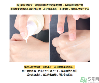 春雨水乳適合人群 春雨水乳孕婦可以用嗎？