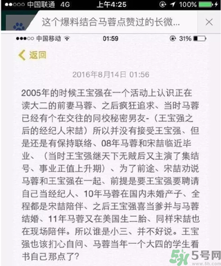 王寶強(qiáng)離婚是真的嗎？婚姻破裂怎么辦？