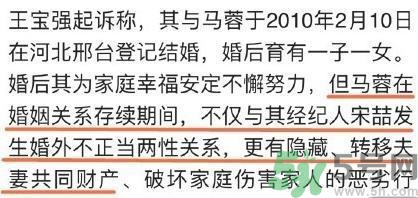 馬蓉是騙婚嗎？騙婚會(huì)受什么處罰？