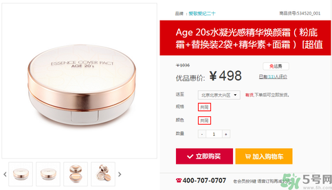 age20s什么韓國牌子？愛紀(jì)二十韓國什么檔次？
