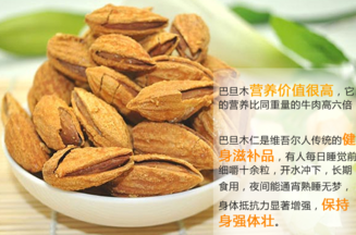 巴旦木的營(yíng)養(yǎng)價(jià)值有哪些？巴旦木的功效與作用