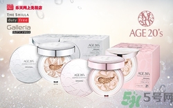 age20s氣墊粉底好嗎？age20s氣墊粉底怎么樣？