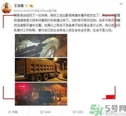 王寶強車禍和馬蓉有關嗎？發(fā)生車禍怎么辦？