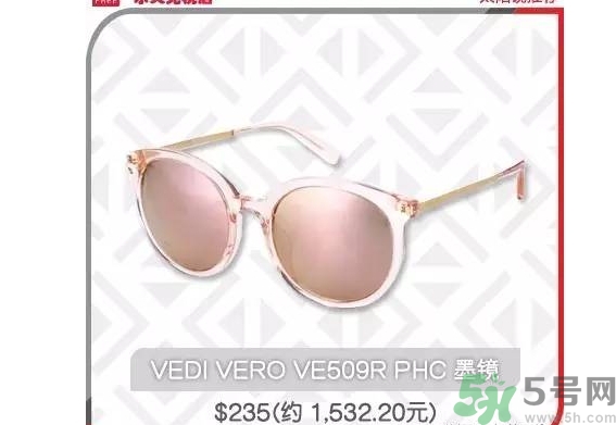 vedi vero眼鏡怎么樣？vedi vero眼鏡推薦