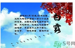 白露吃什么好？白露食療