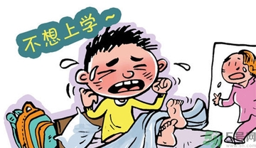 不想開學(xué)怎么辦？開學(xué)了怎么調(diào)整心態(tài)？