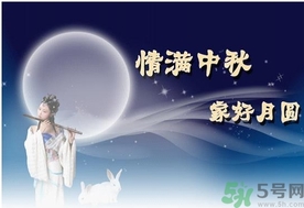 中秋節(jié)吃什么？中秋節(jié)吃什么食物