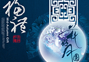中秋節(jié)回娘家?guī)c什么好？中秋回娘家買什么好？