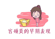 陰道出血是怎么回事？如何預(yù)防陰道出血？