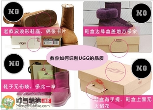 ugg是什么牌子？ugg雪地靴真假辨別圖對比