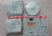 age20s粉底好還是赫拉氣墊好？