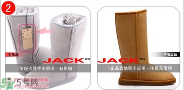 ugg是什么牌子？ugg雪地靴真假辨別圖對比