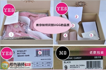 ugg是什么牌子？ugg雪地靴真假辨別圖對比