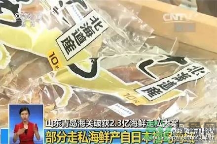 日本輻射海鮮走私中國 輻射海鮮有什么危害？