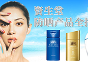 資生堂適合什么膚質(zhì)？資生堂適合敏感肌膚嗎？