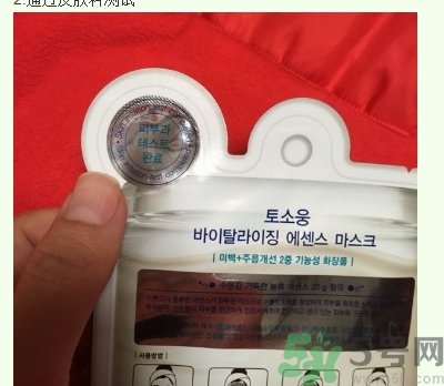 桃淑屋水光面膜怎么辨別真假？桃淑屋水光面膜真假辨別