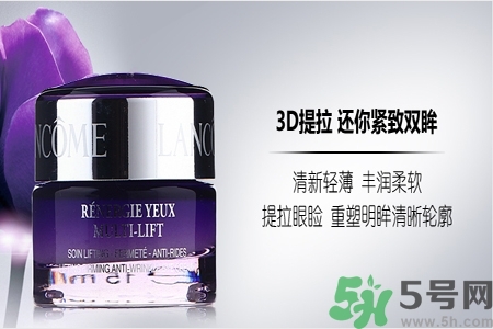 蘭蔻新立體塑顏眼霜怎么樣？蘭蔻新立體塑顏眼霜好用嗎？