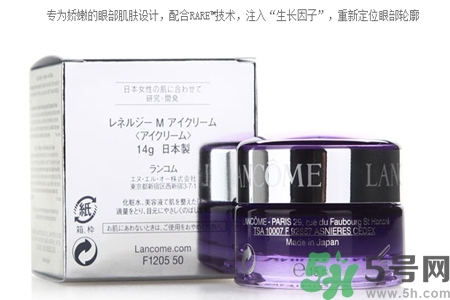 蘭蔻新立體塑顏眼霜怎么樣？蘭蔻新立體塑顏眼霜好用嗎？