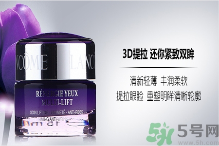 蘭蔻新立體塑顏眼霜價格多少？蘭蔻新立體塑顏眼霜用戶評價如何？