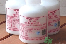 標(biāo)婷維生素E乳的作用有哪些？維生素E乳的功效是什么？