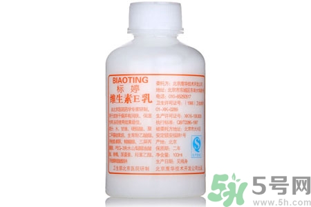 標婷維生素E乳怎么樣？標婷維生素E乳好用嗎？