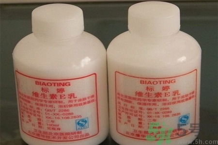 標(biāo)婷維生素E乳怎么樣？標(biāo)婷維生素E乳好用嗎？
