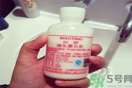 標婷維生素E乳怎么樣？標婷維生素E乳好用嗎？