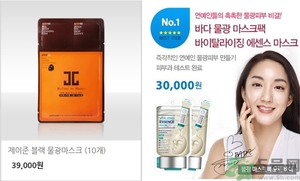桃淑屋水光面膜和jayjun水光面膜哪個好？