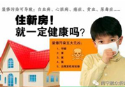 房子裝修完多久后可以入住？新房入住注意事項