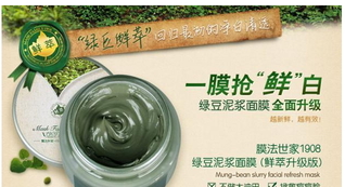 膜法世家適合什么膚質(zhì)？膜法世家面膜適合敏感肌嗎？