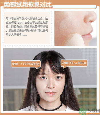 Clio珂萊歐印章粉底液怎么樣？Clio印章粉底好用嗎？